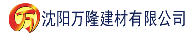 沈阳秋霞电影网午夜剧场建材有限公司_沈阳轻质石膏厂家抹灰_沈阳石膏自流平生产厂家_沈阳砌筑砂浆厂家